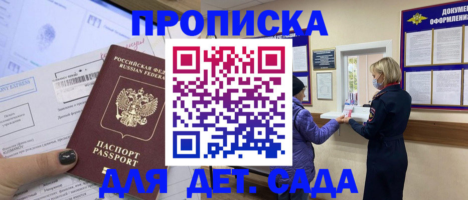 прописка иностранных граждан в Кашине