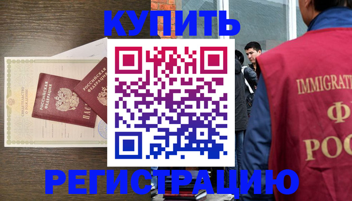 прописка для школы в Кашине