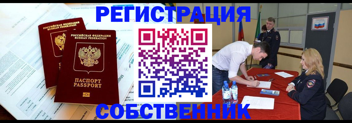 прописка в Кашине