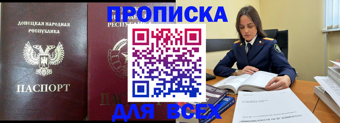 временная регистрация для школы в Кашине
